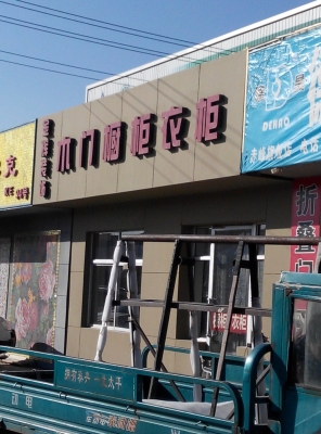 赤峰中式家具城地址電話號(hào)碼-第1張圖片