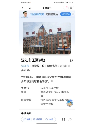 赤峰中學(xué)馬艷麗校長(zhǎng)電話號(hào)碼-第1張圖片