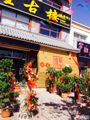 赤峰偉梁廚業(yè)招聘電話號(hào)碼-第1張圖片