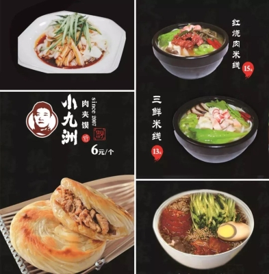 赤峰市深夜米線店電話號碼-第1張圖片