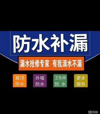 赤峰市漏水檢測電話查詢號碼-第1張圖片