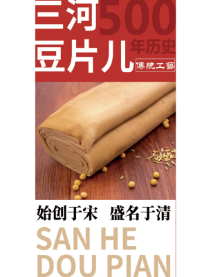 赤峰豆片廠家聯(lián)系電話號(hào)碼-第1張圖片