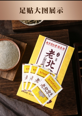 南京同仁堂赤峰分店電話號(hào)碼-第1張圖片