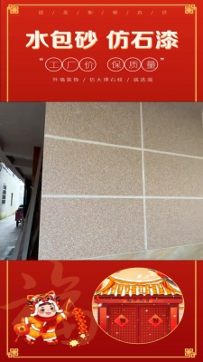 赤峰水包砂施工公司電話號(hào)碼-第1張圖片