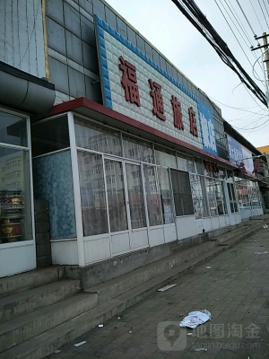 赤峰天山水果店電話號碼-第1張圖片