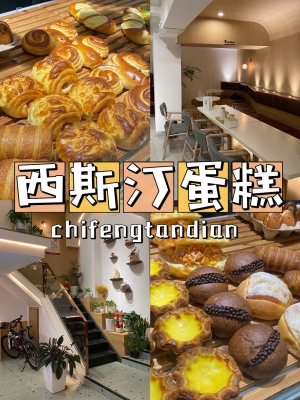 赤峰回族點(diǎn)心店電話地址查詢-第1張圖片