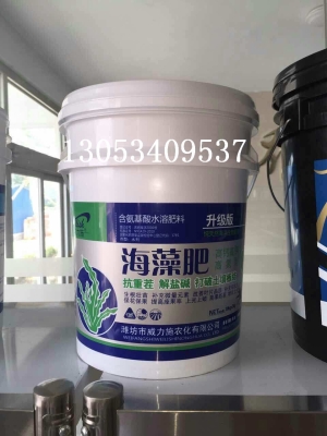 赤峰液體肥料桶廠家電話號碼-第1張圖片