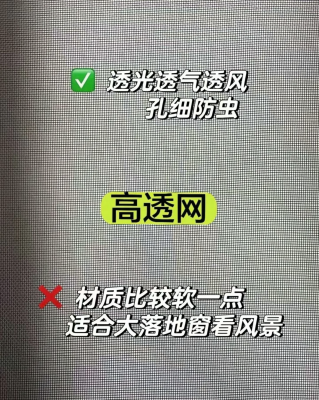 赤峰不銹鋼紗窗網(wǎng)電話地址-第1張圖片