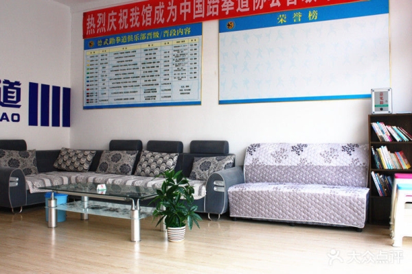 赤峰德武跆拳道電話地址-第1張圖片