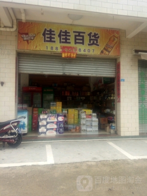 赤峰市佳佳超市電話(huà)號(hào)碼-第1張圖片