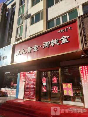 赤峰團(tuán)購黃金回收店電話號(hào)碼-第1張圖片