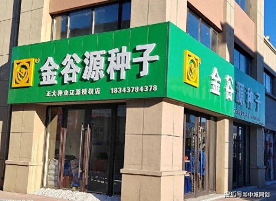 赤峰農(nóng)資化肥種子廠家電話號(hào)碼-第1張圖片