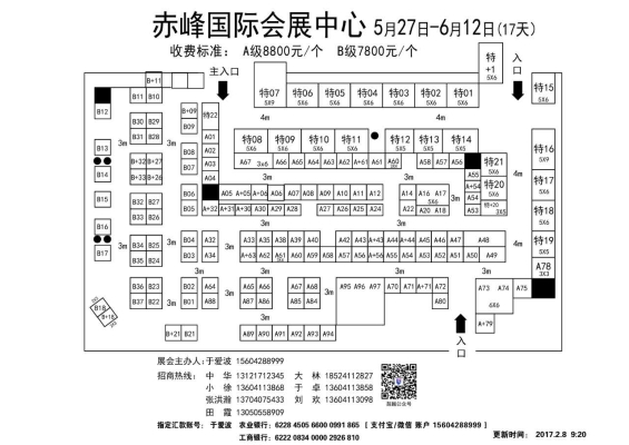 赤峰光伏招商電話是多少號-第1張圖片