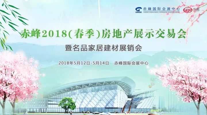 赤峰國(guó)際建材城地址電話號(hào)碼-第1張圖片