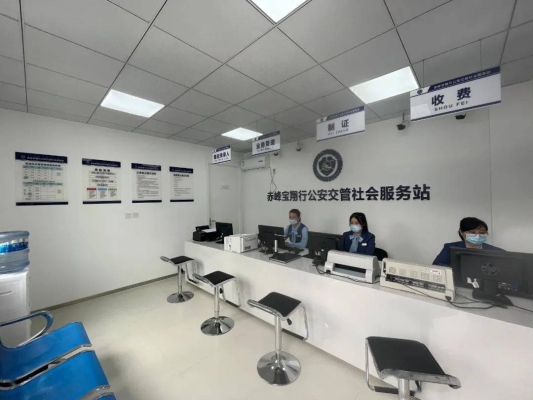 赤峰城市車輛管理所電話號(hào)碼-第1張圖片