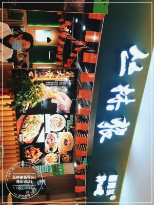 赤峰叢林狼醬骨店電話號碼-第1張圖片