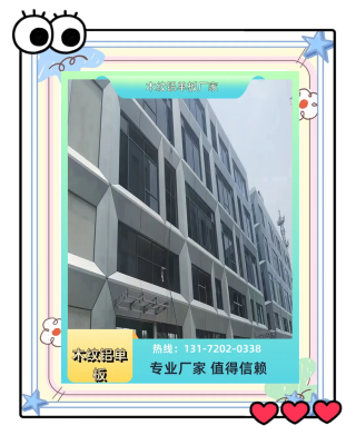 赤峰沖孔鋁單板批發(fā)電話號(hào)碼-第1張圖片