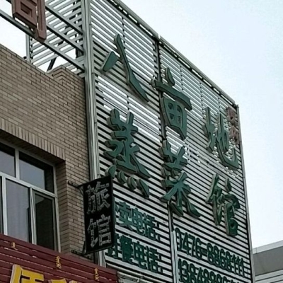 赤峰精致菜館電話多少啊-第1張圖片