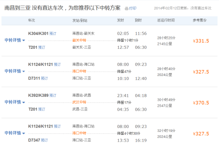 洛陽(yáng)至赤峰火車票多少錢(qián)-第1張圖片