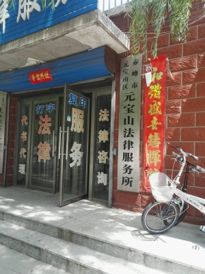 赤峰元寶山物流電話-第1張圖片