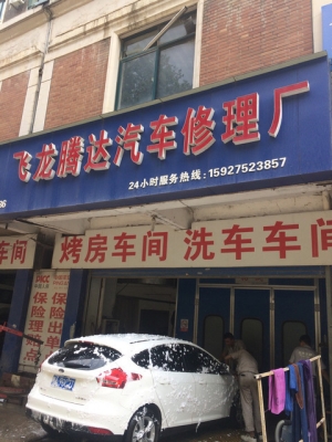 鑫城汽修赤峰店電話地址是多少-第1張圖片