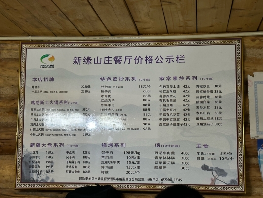 赤峰餐廳套餐價格查詢電話號碼-第1張圖片