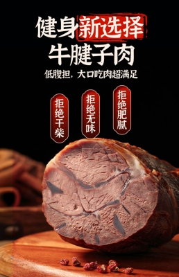 赤峰牛腱子購買電話號碼是多少-第1張圖片