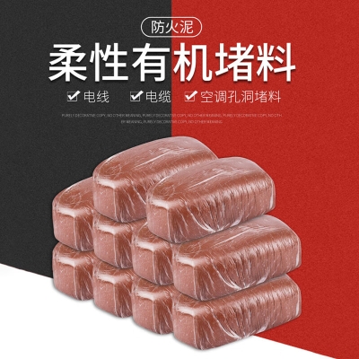 赤峰無機(jī)堵料廠家電話號碼-第1張圖片