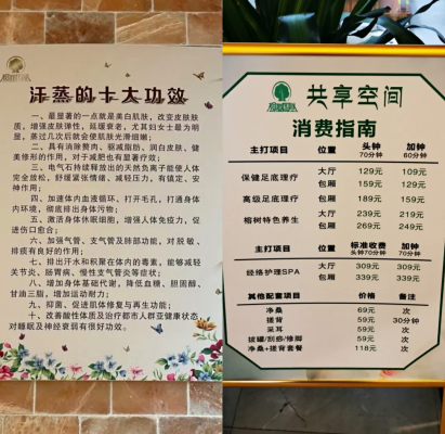 赤峰洗澡汗蒸團(tuán)購(gòu)電話號(hào)碼-第1張圖片