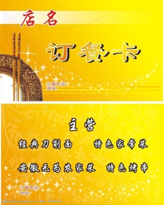 赤峰家和宴訂餐電話號碼-第1張圖片