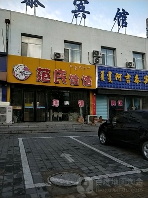 赤峰精致中餐館電話(huà)地址查詢(xún)-第1張圖片