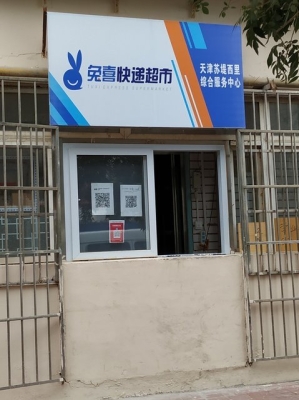 赤峰快遞寄存柜電話多少號-第1張圖片