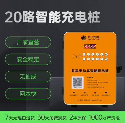 赤峰共享充電樁廠家電話號碼-第1張圖片