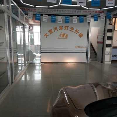 赤峰汽車車燈修復(fù)店電話號(hào)碼-第1張圖片