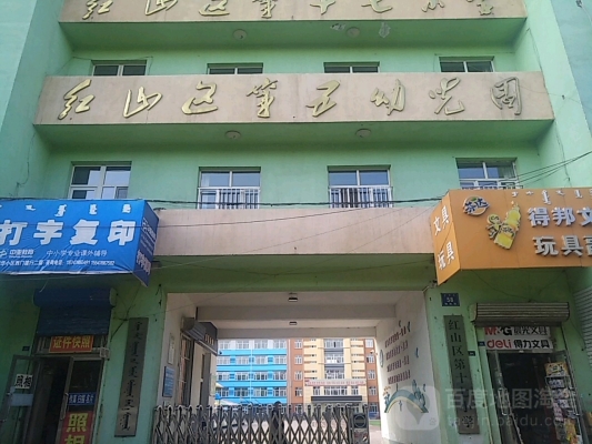 赤峰文化幼兒園電話地址查詢-第1張圖片