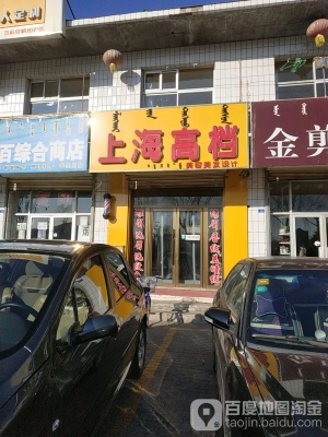 赤峰明星理發(fā)店電話地址查詢-第1張圖片