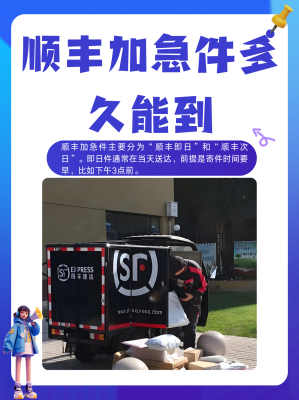 赤峰松山順豐快遞電話-第1張圖片