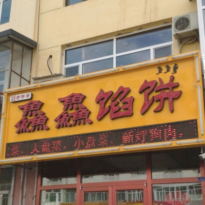 廣州天河赤峰蛋糕店電話號(hào)碼-第1張圖片