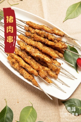 赤峰新城燒烤地址電話多少號(hào)-第1張圖片