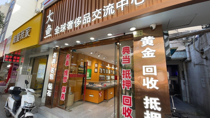 赤峰云鼎典當(dāng)行電話號(hào)碼-第1張圖片