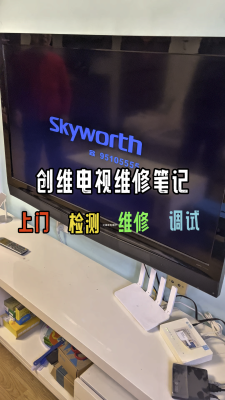 赤峰創(chuàng)維手機(jī)維修電話是多少號-第1張圖片