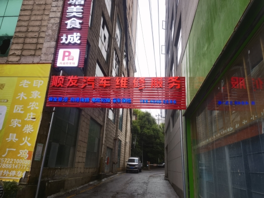 赤峰老車維修店地址電話號碼-第1張圖片