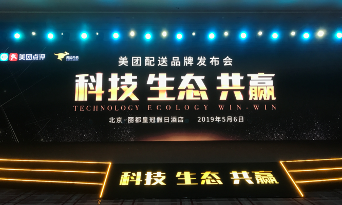 美團(tuán)配送赤峰電話是多少號(hào)-第1張圖片