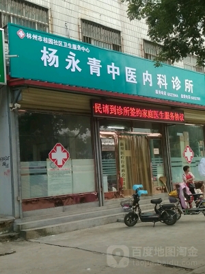 赤峰曹淑梅中醫(yī)診所電話號碼-第1張圖片