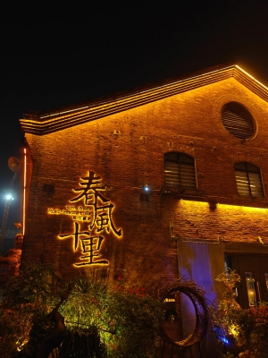 赤峰永夜酒館電話號(hào)碼多少-第1張圖片