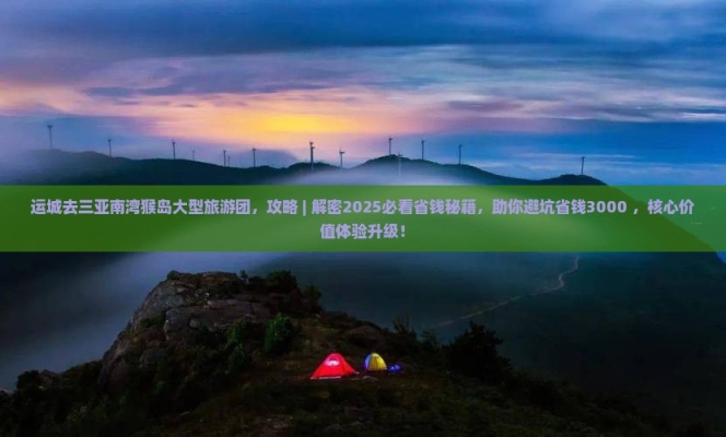 赤峰到長沙旅游團電話號碼-第1張圖片