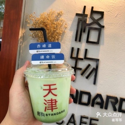 赤峰抹茶冰淇淋廠家電話號(hào)碼-第1張圖片