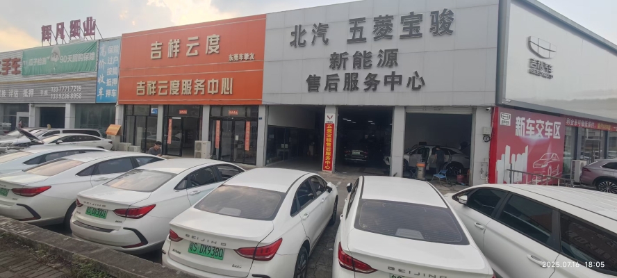 赤峰汽車保養(yǎng)加盟店電話號碼-第1張圖片