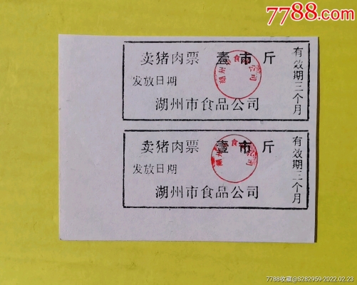 赤峰收購舊糧票聯(lián)系電話查詢-第1張圖片