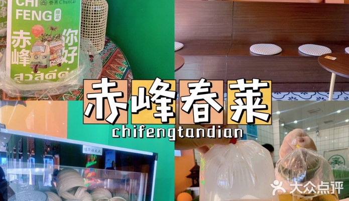 赤峰華聯(lián)奶茶電話多少啊-第1張圖片